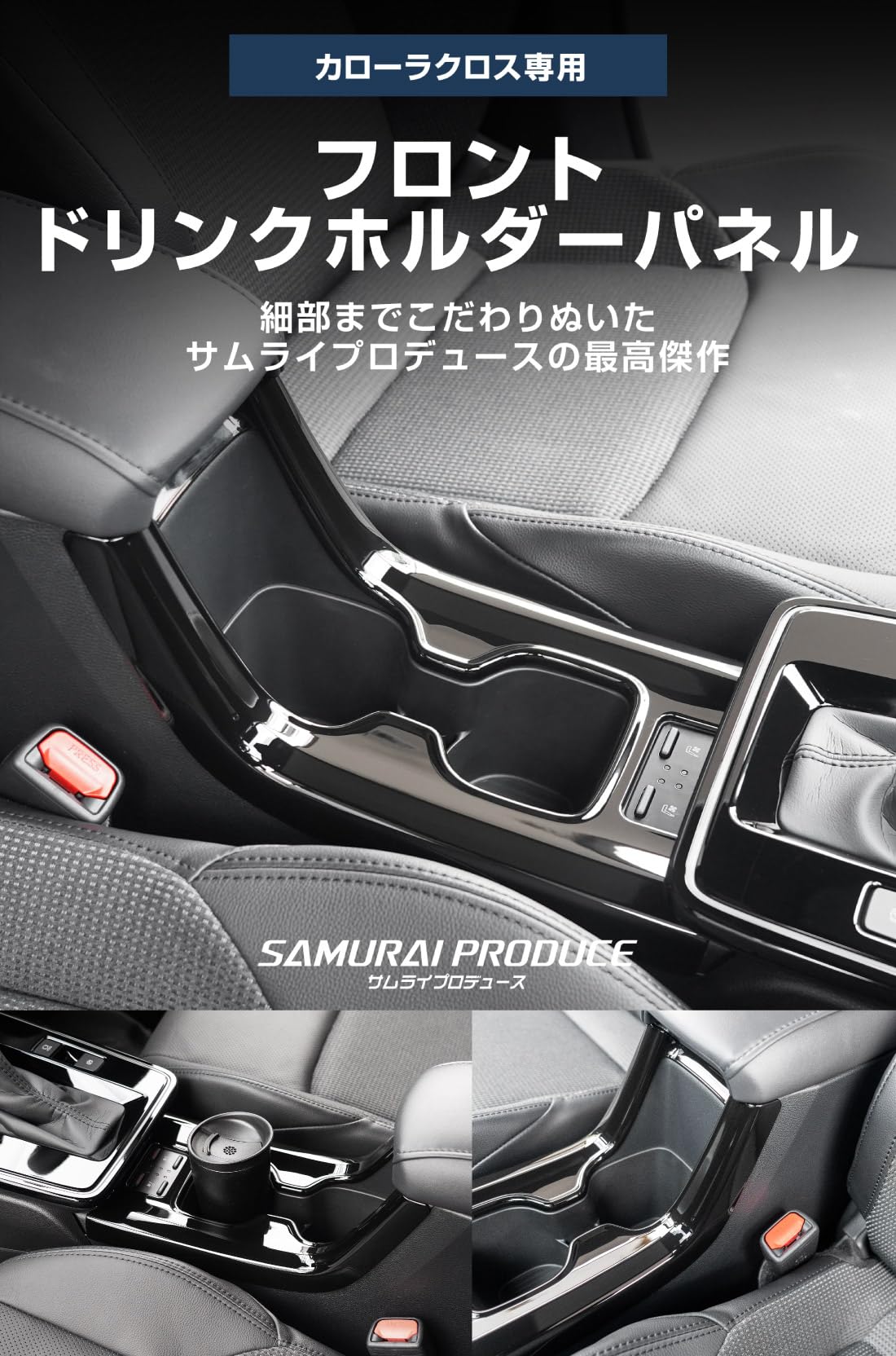 Amazon | 【サムライプロデュース】新型 カローラクロス 専用 フロント